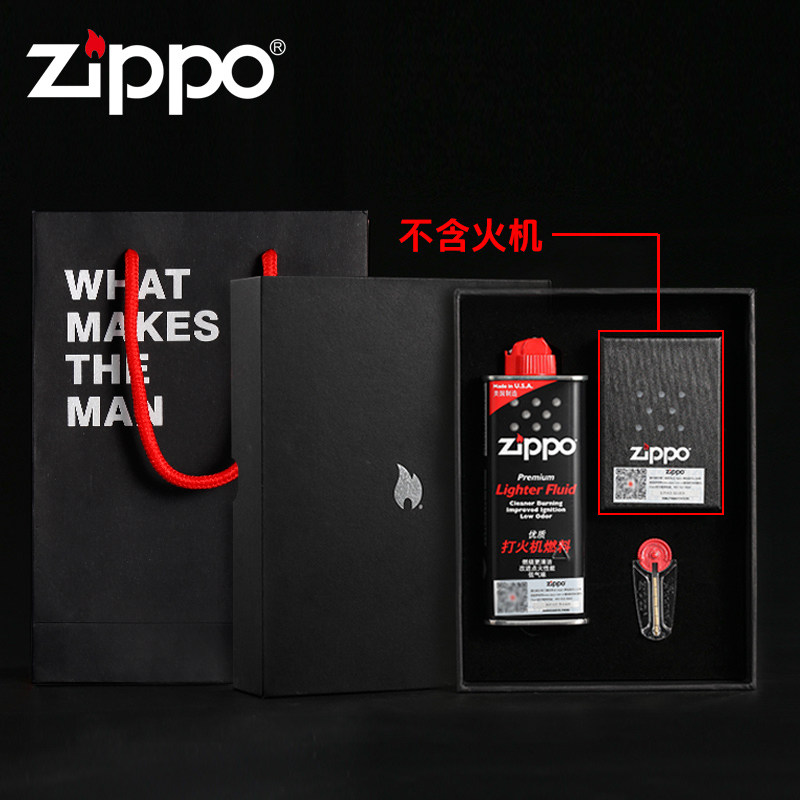 ZIPPO原装正品 打火机配件 官方礼盒套装 133ml油+火石+礼袋+礼盒