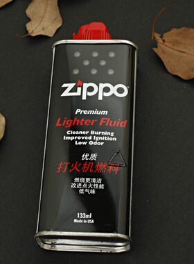 ZIPPO原装正品防风打火机 正版配件 专用油 133ML 煤油 专柜正品