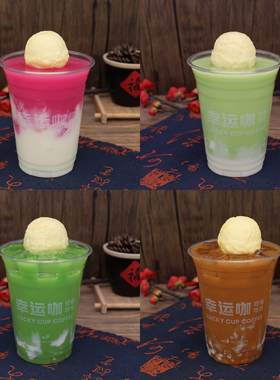 仿真幸运咖饮品模型奶茶摩卡咖啡