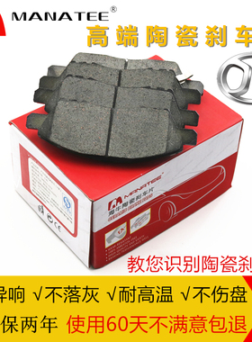 北京BJ40L BJ60威旺S50幻速S6绅宝D70 X65 X55 X35前后陶瓷刹车片