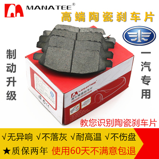 陶瓷刹车片一汽威乐威姿 威志V5 V2 森雅S80 M80 R7佳宝V80前后片