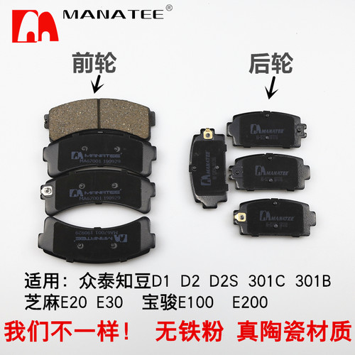 知豆原厂升级陶瓷刹车片无异响