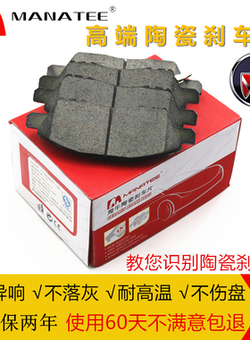 别克新英朗GT XT 凯越 新君威 君越 GL8 昂科拉 前后片陶瓷刹车片