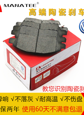 高端陶瓷刹车片 大众途锐  迈特威T5 T6 凯路威 辉腾 途昂 前后片