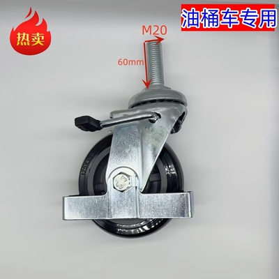 5寸聚氨酯125*35油桶车轮M20*60