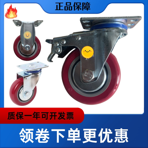 正品申牌3寸4寸5寸中型聚氨酯刹车轮耐磨PU定向万向静音工业轮 - 封面
