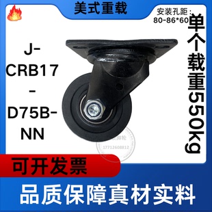 3寸万向PA尼龙低重心轮J 3312 CRB16 NN脚轮轱辘S4 315 D75B 美式