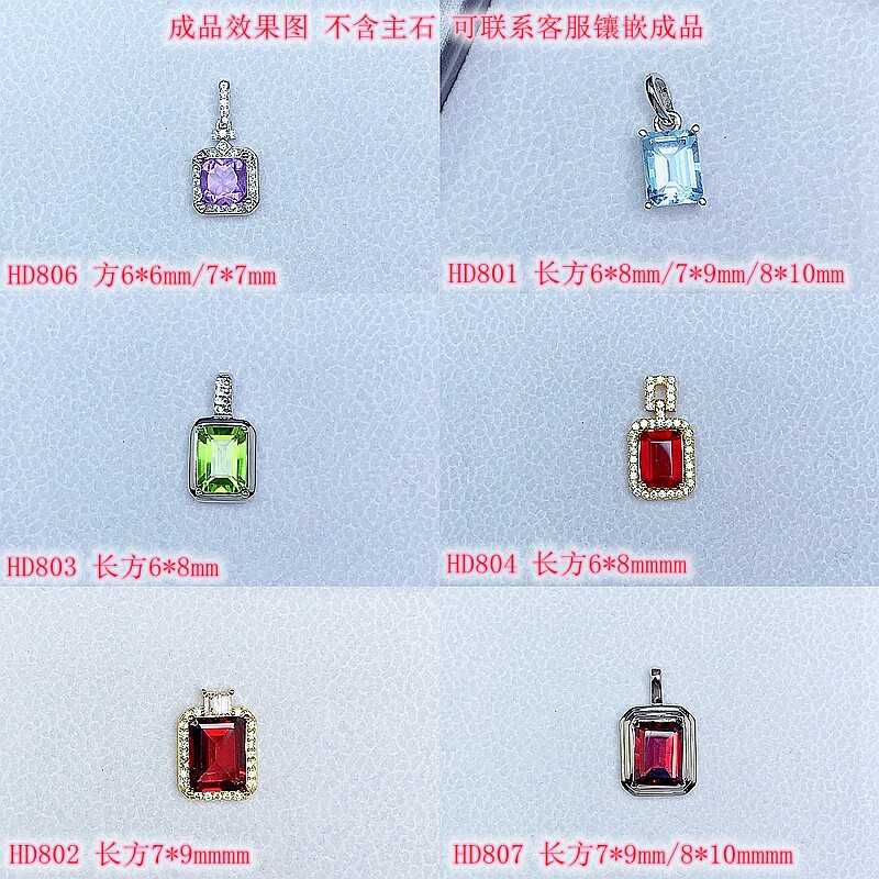 新款s925纯银吊坠空托方形长方形6*6mm7*7mm6*8mm7*9mm8*10mm