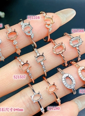 S925银极简风戒指空托尺寸4*6mm