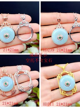 女纯银可镶嵌素面平安扣等