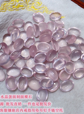 天然星光粉晶芙蓉石高透裸石