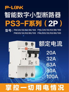 WIFI 涂鸦 4P数字智能物联网微断空开手机远程监控通断485