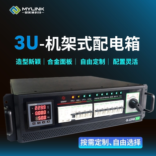2U3U4U5U6U机架式智能配电箱定制触摸屏4G/485/UDP时序上电断电