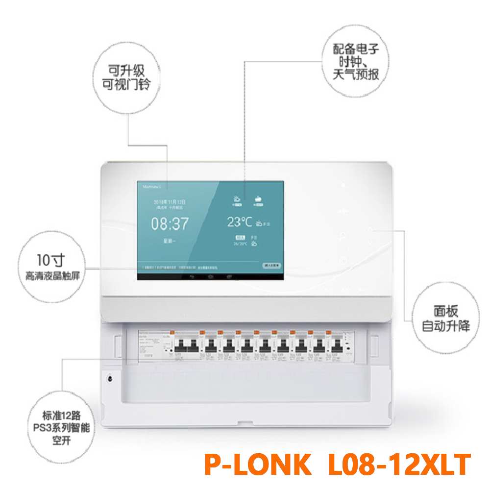 P-LONK液晶高清触摸屏家用智能配电箱支持手机远控WI-FI/4G/涂鸦,电子/电工,配电控制柜/控制箱,淘宝优惠券,粉丝福利购,淘宝优惠卷