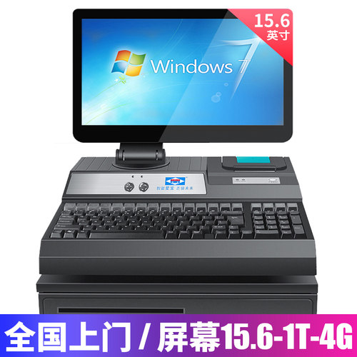 爱宝4800v收银机餐饮扫码一体机