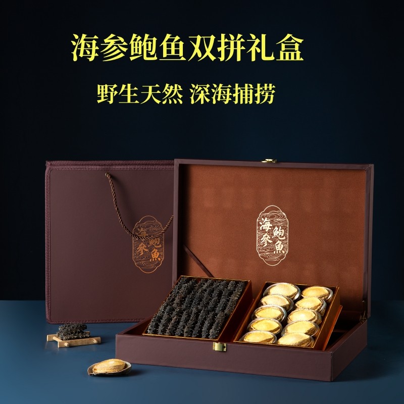 高档年货海参鲍鱼干货双拼礼盒正宗辽参淡干春节礼品送长辈营养品,传统滋补营养品,干品/即食海参,淘宝优惠券,粉丝福利购,淘宝优惠卷
