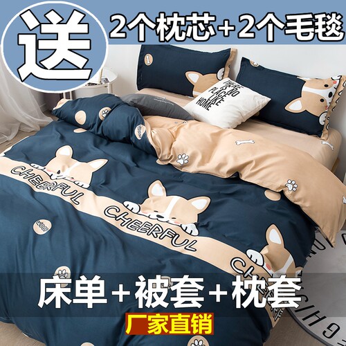 纯棉被套四件套网红简约ins风