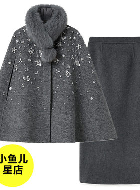 高端版冬季重工绣花羊毛呢钉珠狐狸毛领斗篷双面呢半裙新中式套装