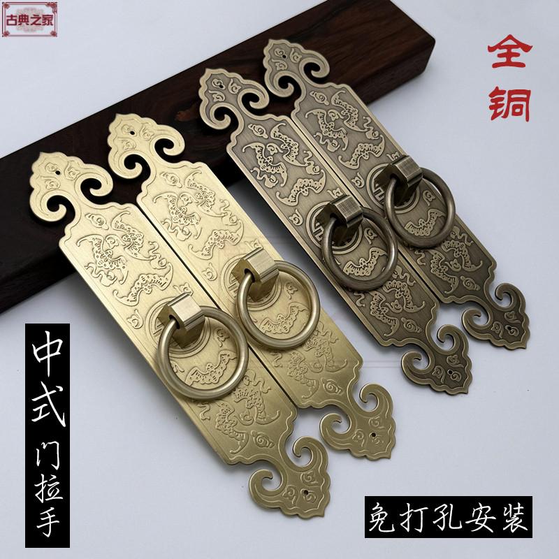 中式免打孔铜拉手刻花房门铜把手