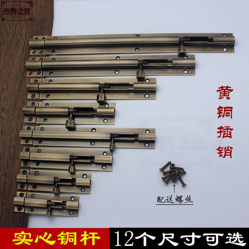 全铜插销仿古铜明装窗户门栓