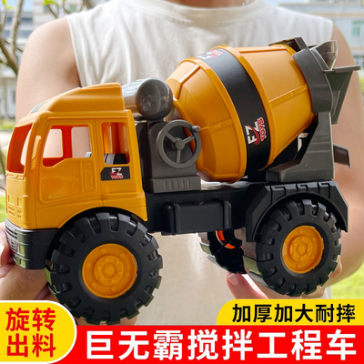 【可出料】水泥搅拌车男孩玩具车