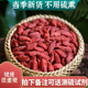 头茬新货无硫熏枸杞子500g宁夏中宁红枸杞非红苟杞构纪茶干果男肾