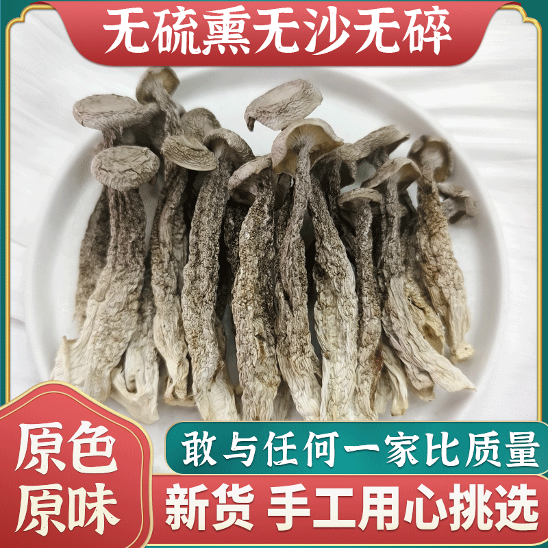 鹿茸菇干货500g无熏硫福建特产类似茶树菇姬松茸羊肚菌菌菇煲汤,粮油调味/速食/干货/烘焙,香菇类,淘宝优惠券,粉丝福利购,淘宝优惠卷