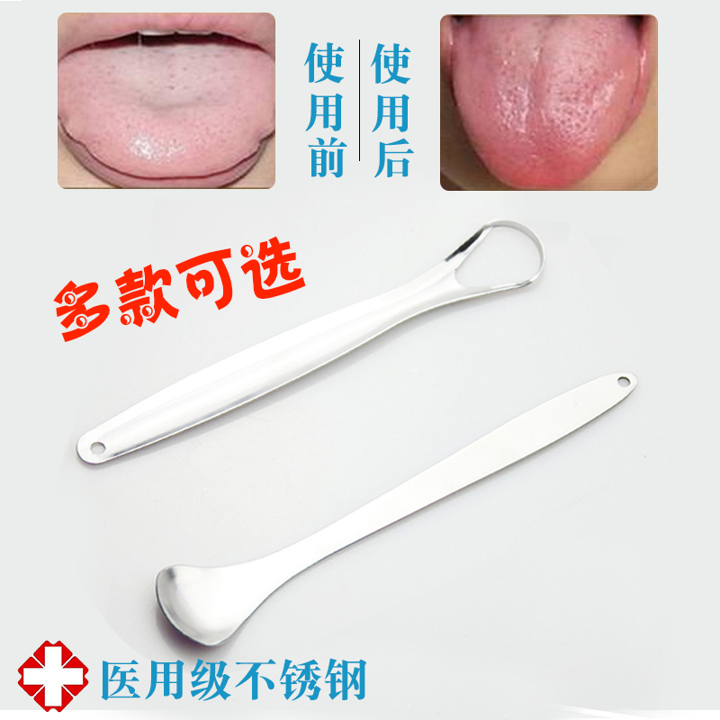 除口臭刷舌头神器不锈钢刮舌器