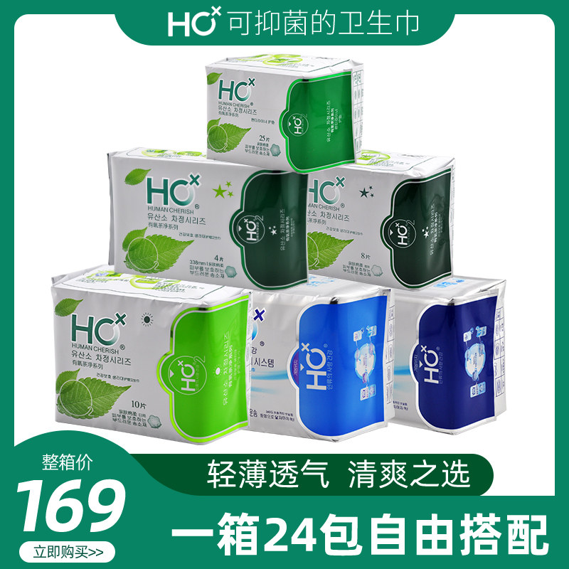 HC卫生巾女 整箱组合装学生亲肤棉柔日用夜用超薄透气24包姨妈巾