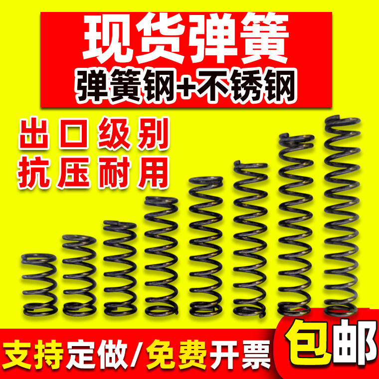 弹簧钢+不锈钢小弹簧压簧压缩压力大灰黑色Y型订做短回位回力定做
