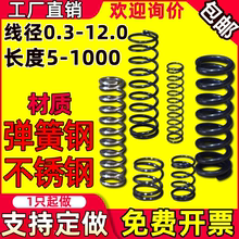 弹簧钢 不锈钢小弹簧压簧压缩压力大灰黑色Y型订做短回位回力定做