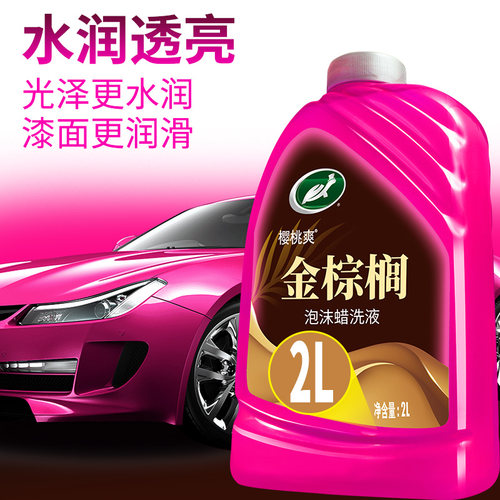 龟牌2L金棕榈洗车蜡高泡沫