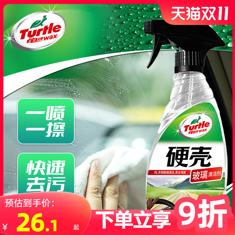 龟牌汽车玻璃清洁剂油膜油渍清洗车窗玻璃玻璃强力去污水垢清除剂