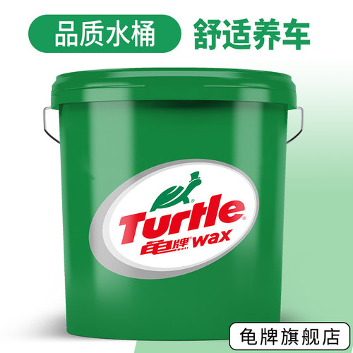 龟牌多功能套装10l大容量洗车