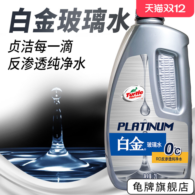 龟牌车用玻璃水汽车日常夏季液