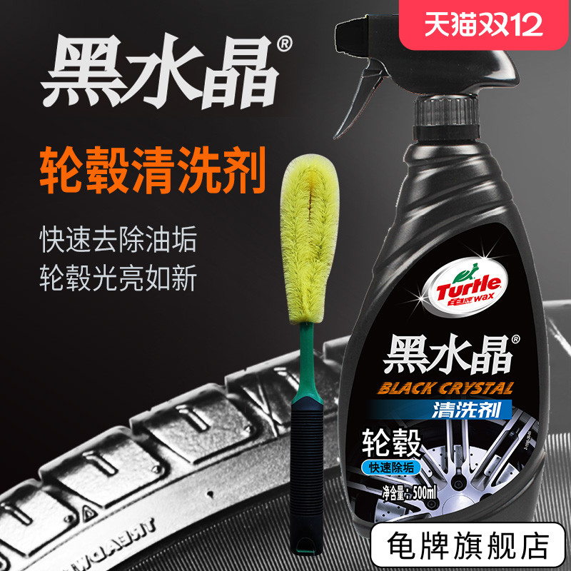 龟牌旗舰店钢圈去污上光清洗剂