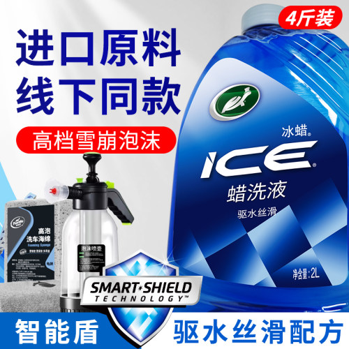 龟牌冰蜡蜡洗液镀膜洗车蜡专用