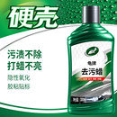 龟牌旗舰店硬壳去污蜡白色车专用漆面划痕抛光修补打蜡镀膜神器