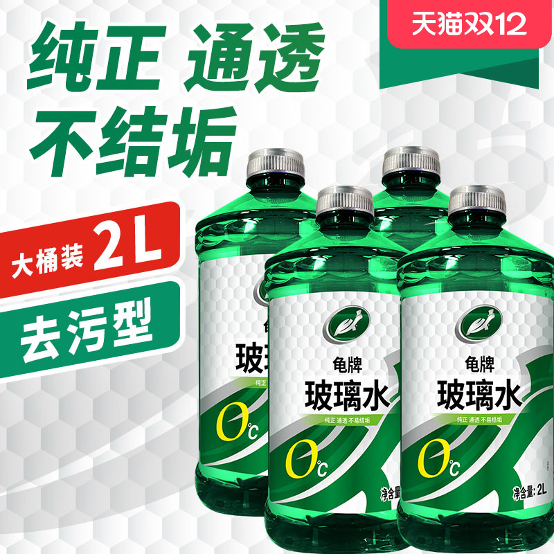 龟牌玻璃水大容量强力去污