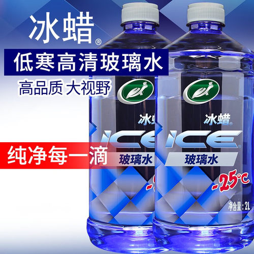 龟牌冬季玻璃水冬季防冻不结冰