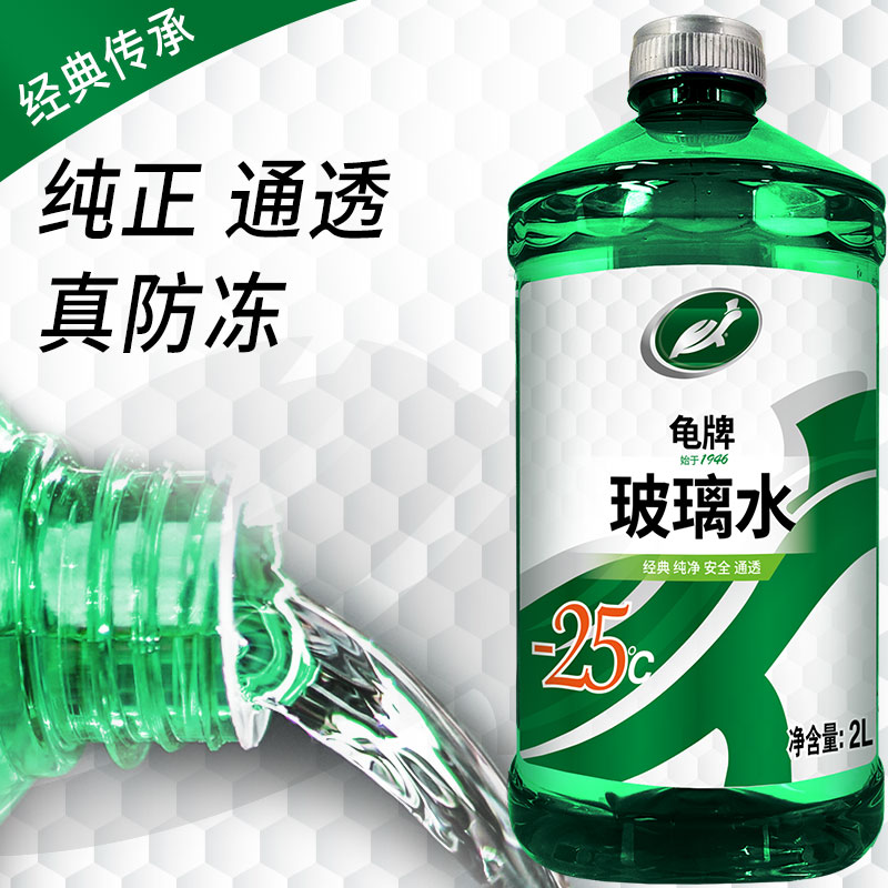 Turtle/龟牌玻璃水汽车四季通用