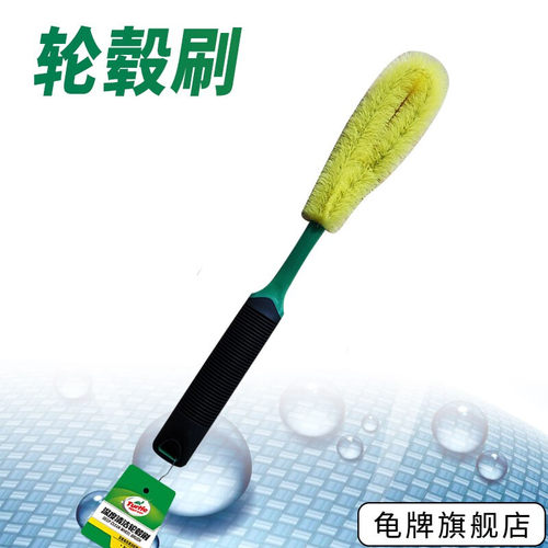 龟牌旗舰店轮毂深度去污刷汽车