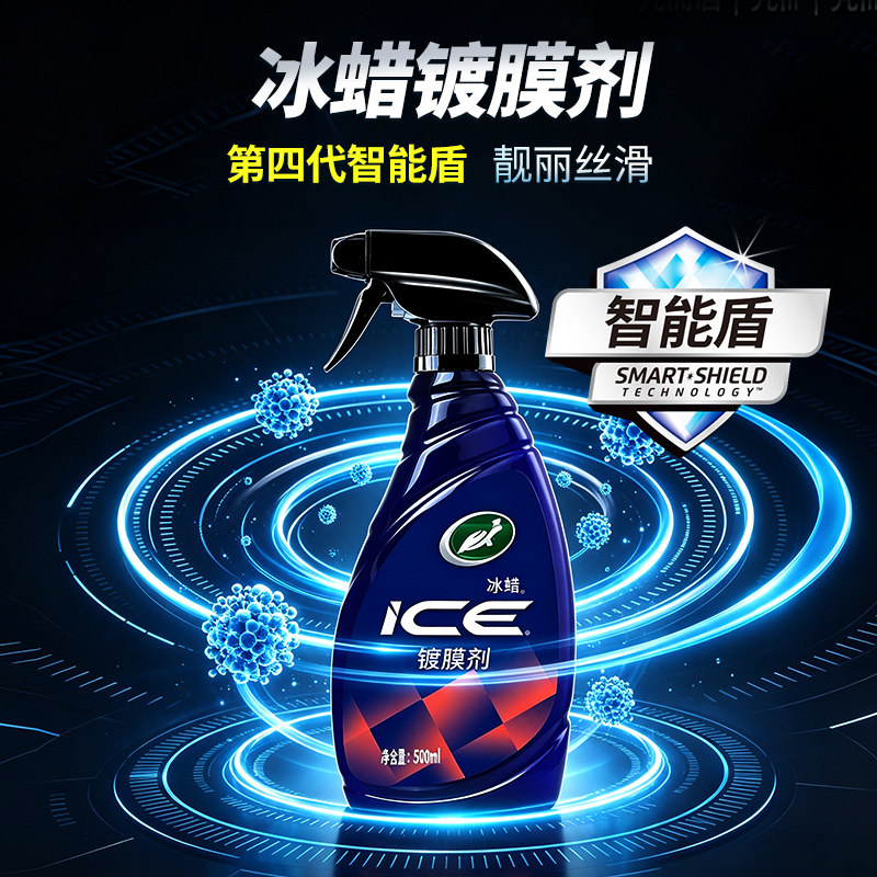龟牌汽车镀膜剂镀膜液体纳米水晶镀晶渡膜喷雾通用色车漆增亮专业