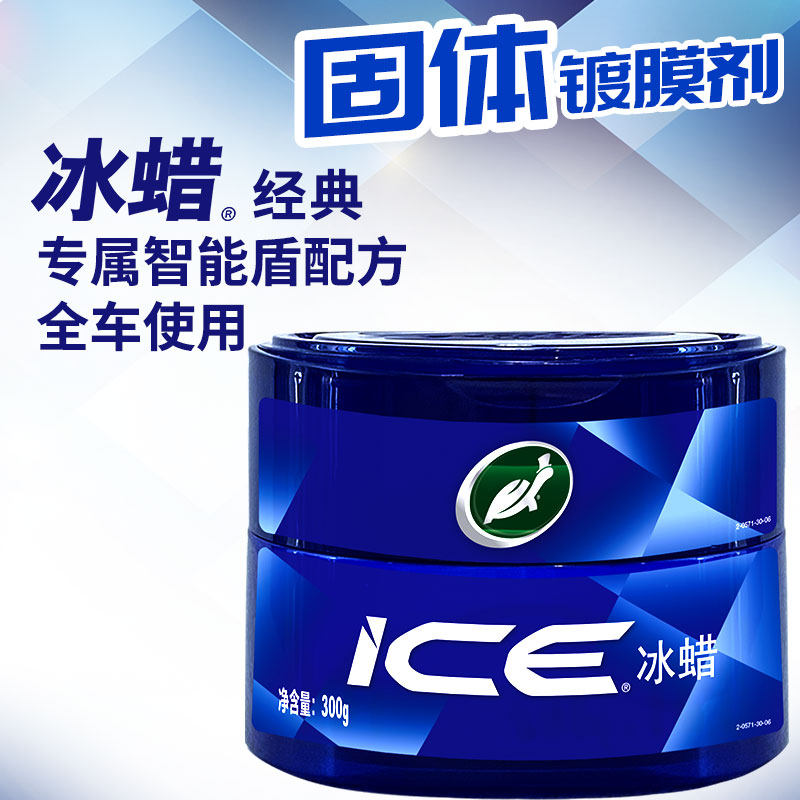 龟牌汽车镀膜剂浓缩镀膜镀晶蜡纳米上光防护黑车白车车衣通用正品,汽车零部件/养护/美容/维保,车漆镀膜,淘宝优惠券,粉丝福利购,淘宝优惠卷