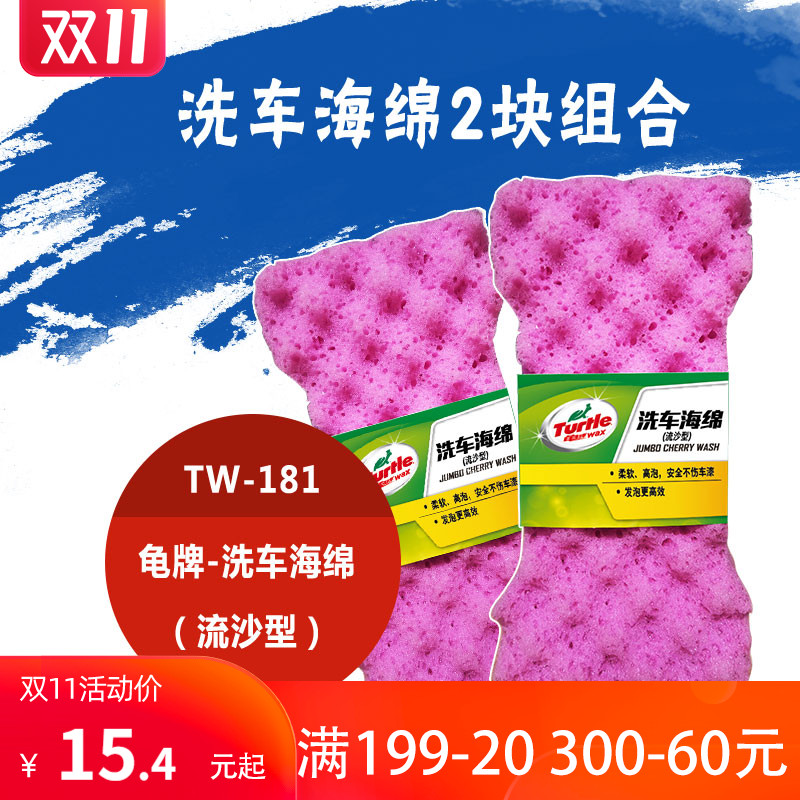 Turtle Brand TW-181 Large Car Wash sponge Malt Coral Honeycomb automobile clean clean Car Wash toolin the Car/Articles/Fitting/Refit , Car cleaning supplies/Cleaning Tools , Car wash sponge/Wash mud  category - from Buy2taobao.com to provide professional Taobao agent buy service