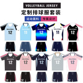 新款 排球服男女学生专业比赛队服运动团队服全身定制球服速干球衣