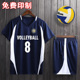 排球服套装 排球衣运动训练气排球服印字 定制比赛队服衣服男女无袖