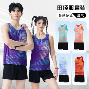 田径训练服速干背心短裤马拉松跑步套装体育生体考比赛服短跑夏季