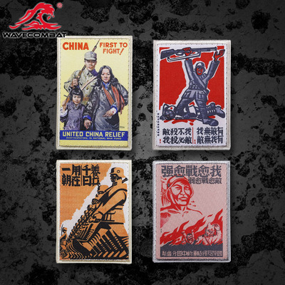 浪潮君物抗敌超精细魔术贴刺绣章