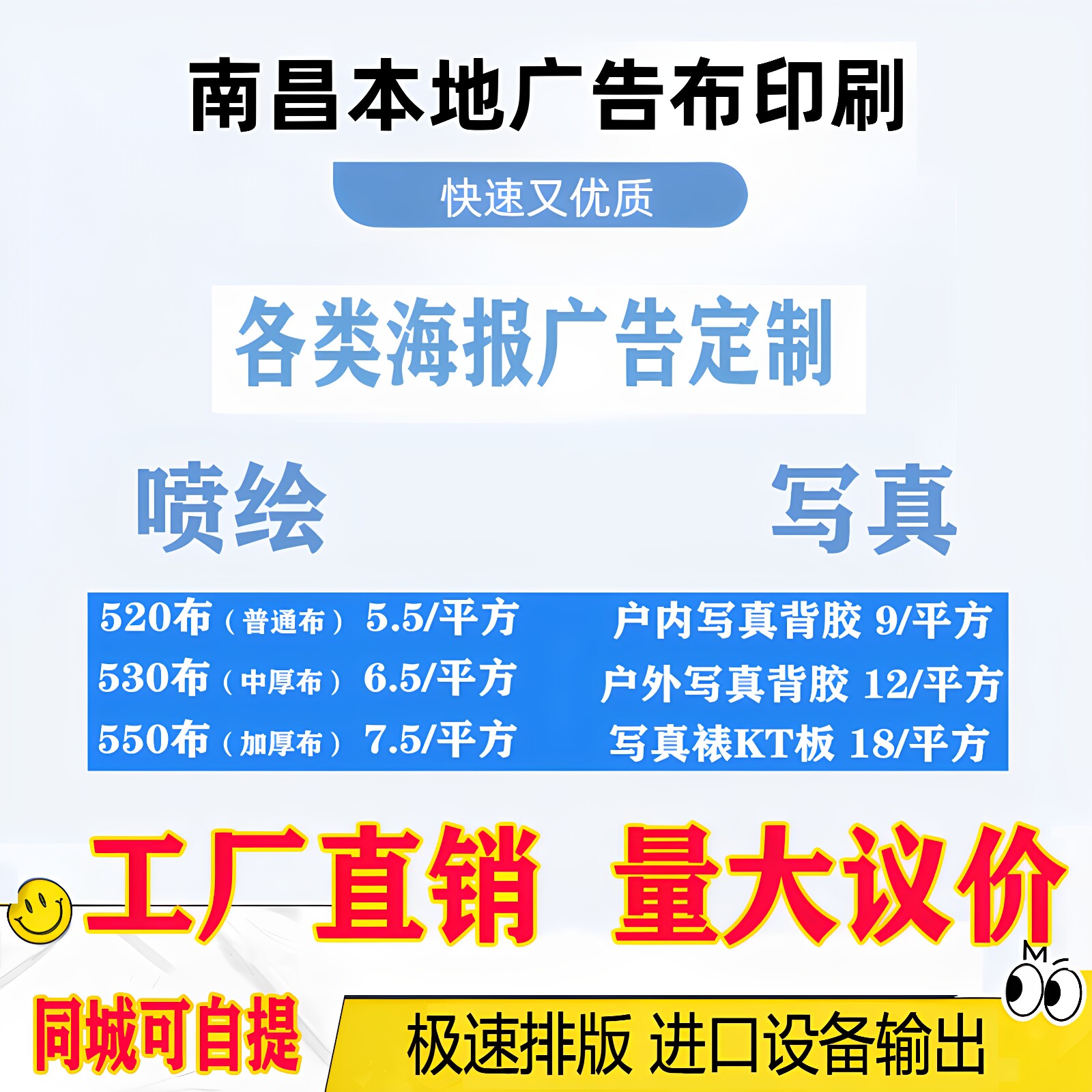 南昌展会背景墙展布海报广告印刷图片